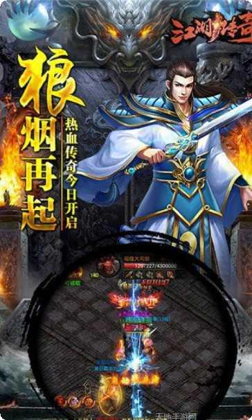江湖传奇新手指南