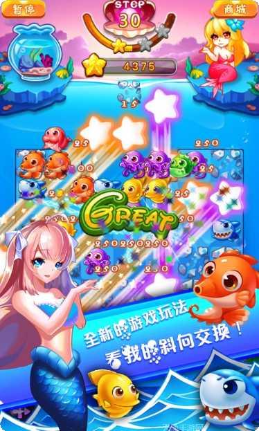 美人鱼爱化妆游戏下载