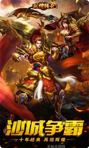 封神传奇飞升版攻略