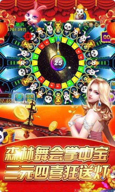 百人森林舞会游戏下载