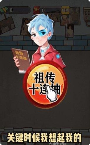 我要开饭店红包版攻略