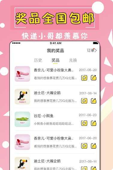 全民天天真人斗游戏下载