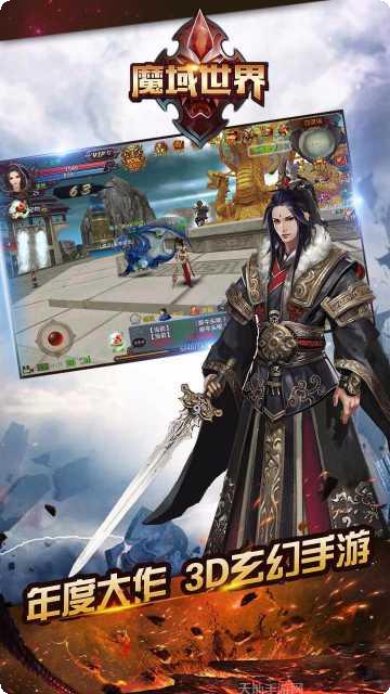 魔域世界游戏攻略