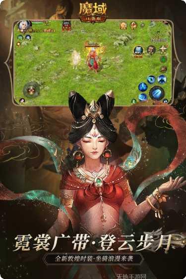 魔域世界宠物养成