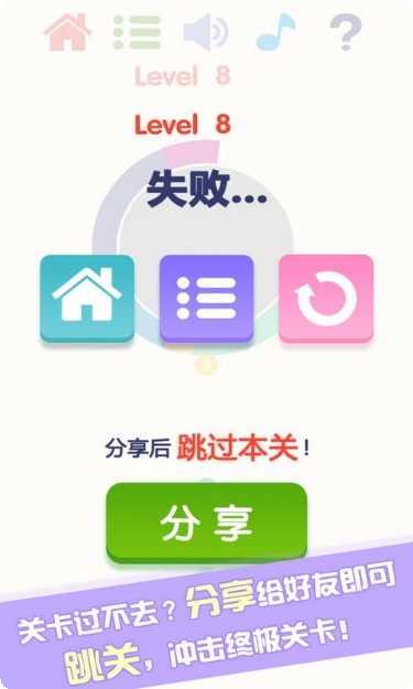 见缝插针游戏评测