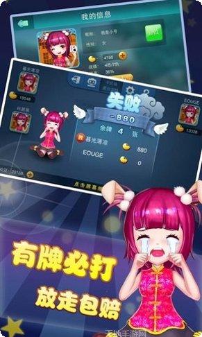 多乐跑得快安卓版