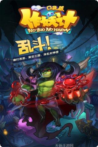 作妖记角色培养