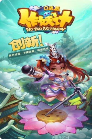 作妖记副本挑战