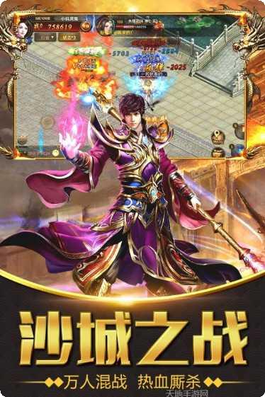 49you烈焰皇朝天道区玩法攻略