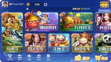 神殿棋牌下载安装