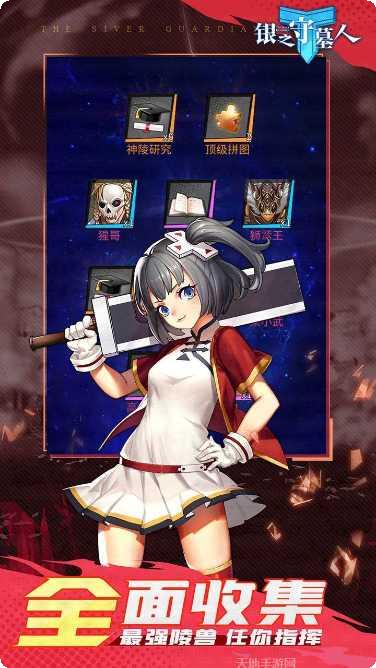 银之守墓人剧情解析