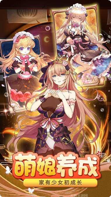 消除萌怪大作战下载