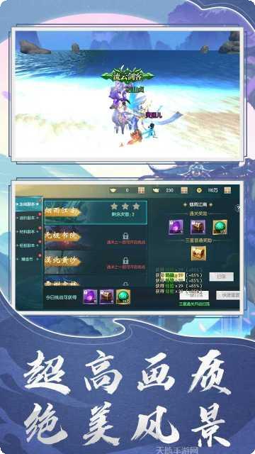 玄真道角色培养