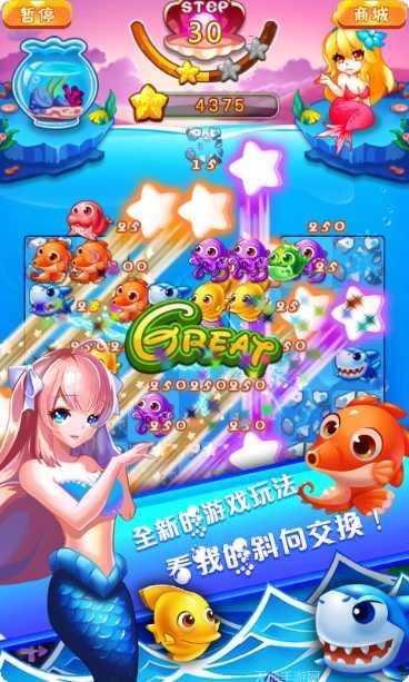 美人鱼传说海底消消乐攻略