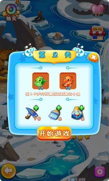 美人鱼传说海底消消乐好玩吗