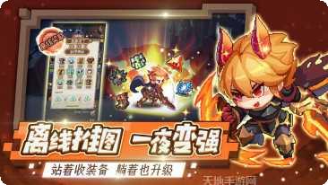 小小勇者无限钻石金币版下载