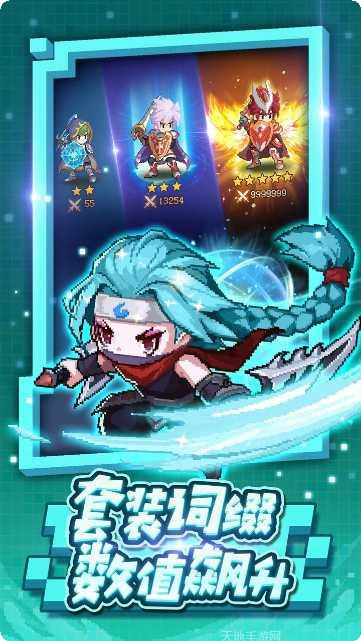 小小勇者无限钻石金币版破解