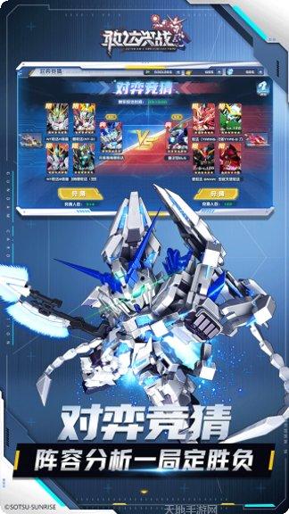 敢达决战最新版本