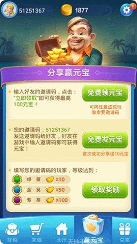 小黄鸭棋牌游戏规则