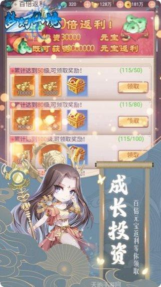 梦幻仙境永抽版无限钻石