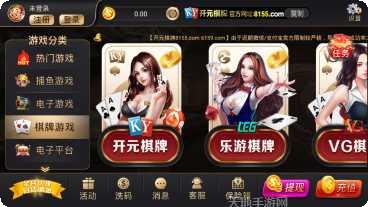 鑫旺棋牌下载