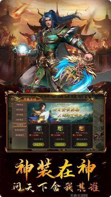 传世霸业变态版下载