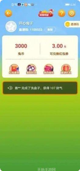 开心养猪大亨玩家心得