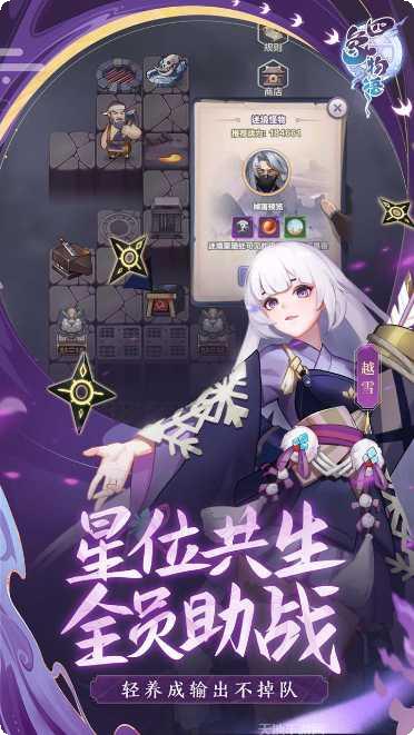 四象物语剧情解析