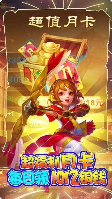 三国计BT送GM万元充攻略