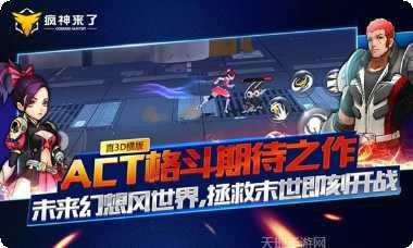 疯神之战BT疯战三国礼包