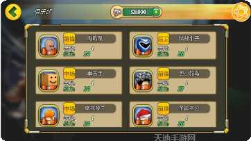 格斗足球竞技场下载