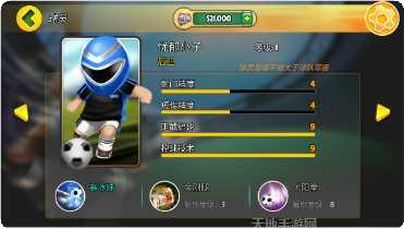格斗足球竞技场攻略