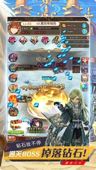 命运之刃手游攻略