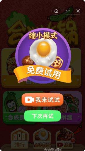 合成火线姐下载