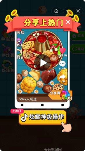 合成火线姐玩法
