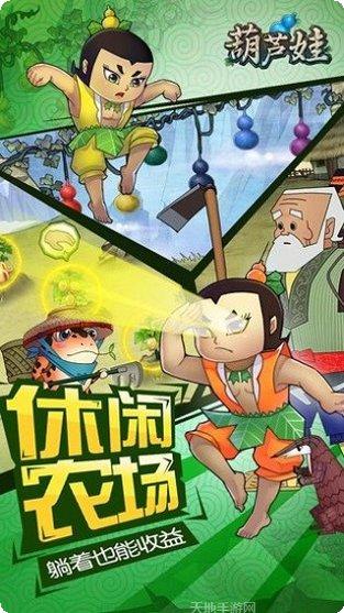 新葫芦娃角色介绍