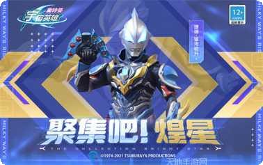 奥特曼传奇英雄免内购版激活码