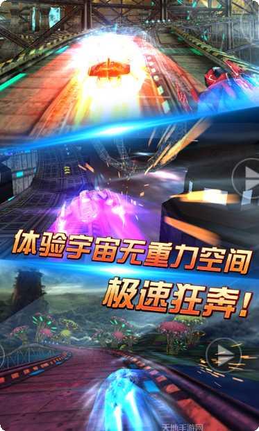 太空飞车攻略大全