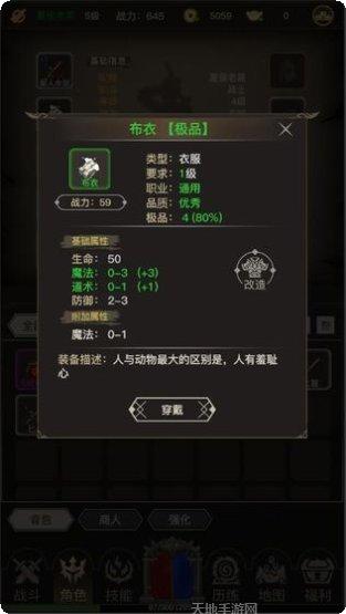 传奇之旅13下载