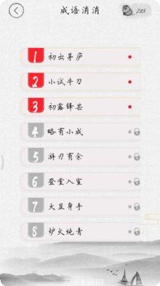 成语多多红包版赚钱