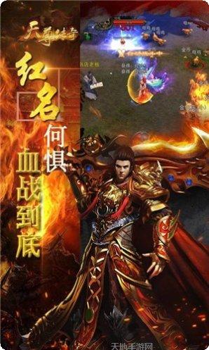 龙鳞天尊最新版本更新