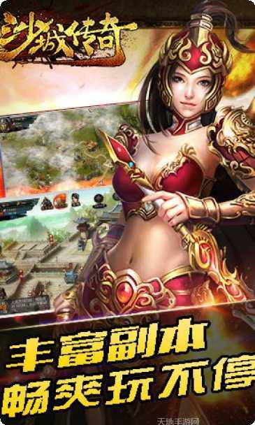 沙城传奇玩家交流群