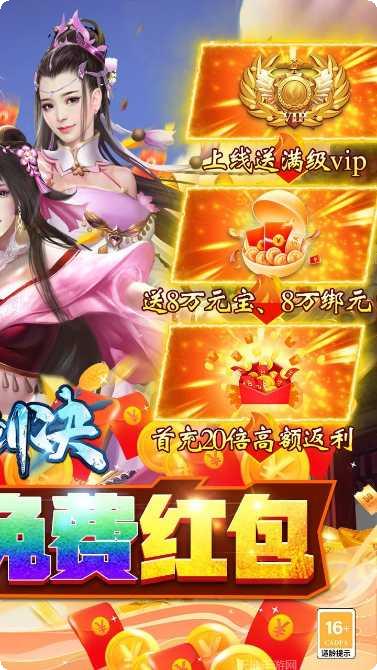 御剑决BT零氪玩法介绍