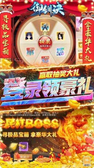 御剑决BT零氪玩家心得