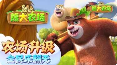 熊出没之机甲熊大角色介绍