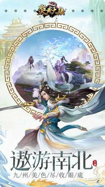 炎黄大陆BT无限送充值活动