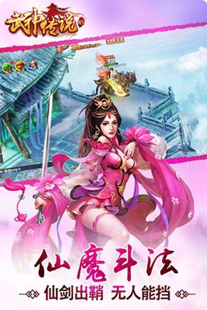 武神传说满V攻略