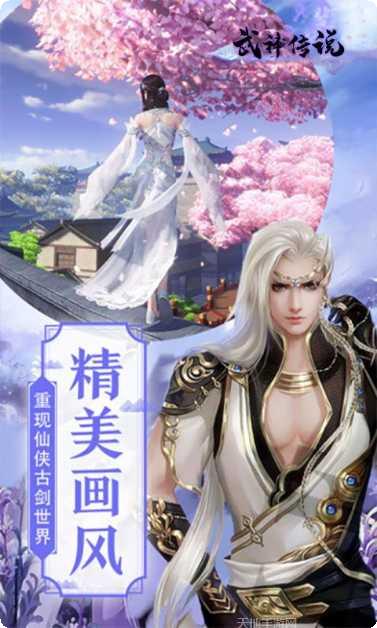 武神传说满V激活码