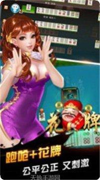 飞五棋牌游戏下载