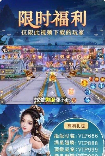 凌霄剑仙决副本挑战
